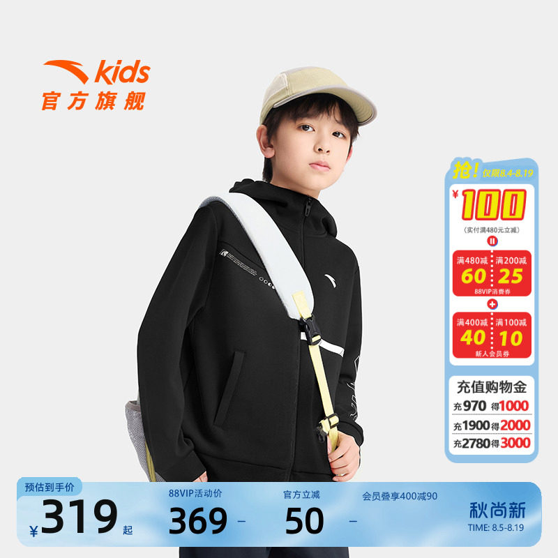 安踏儿童男大童针织连帽运动上衣