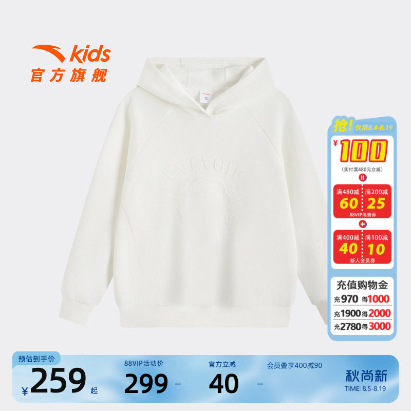 安踏儿童女大童针织连帽套头衫
