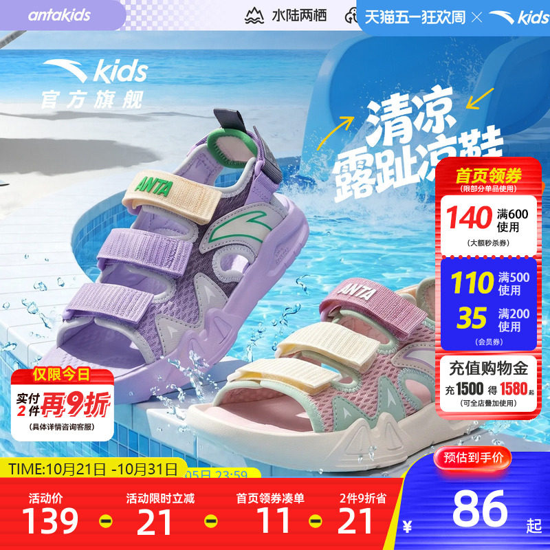 安踏儿童女童露趾沙滩鞋