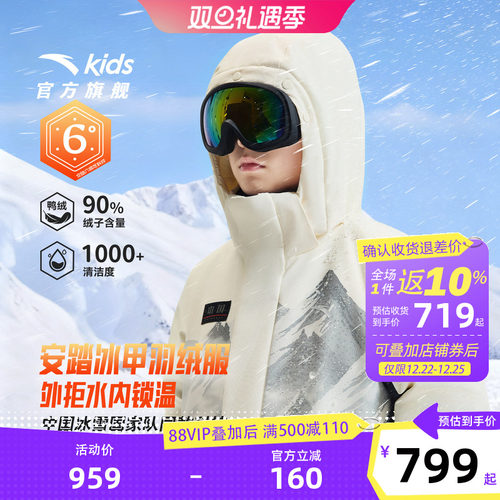 安踏儿童男大童羽绒服