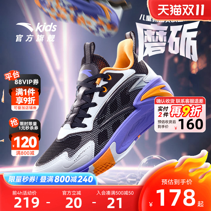 安踏儿童男大童篮球鞋