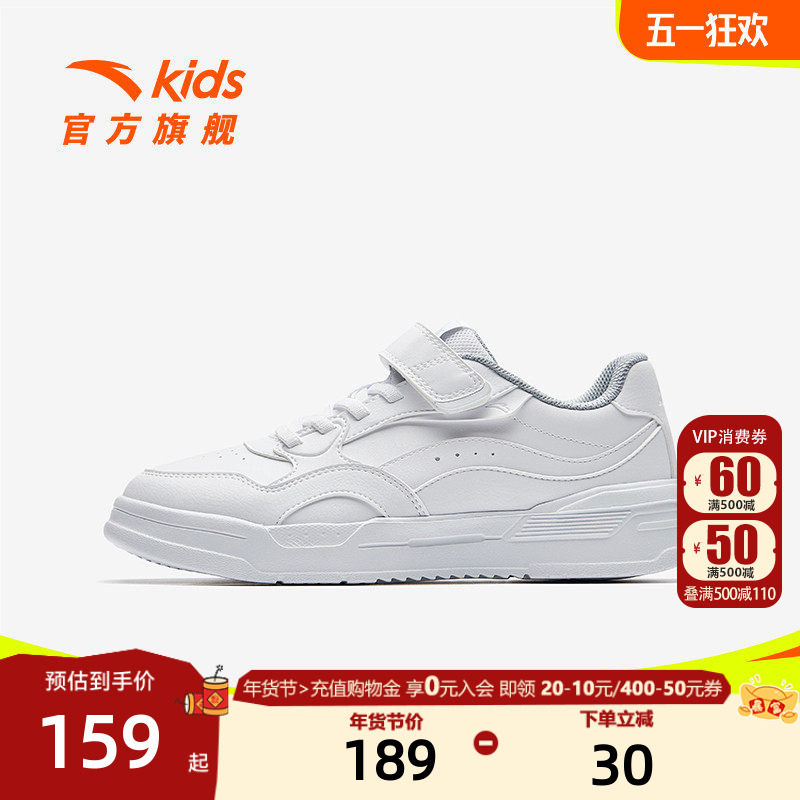 安踏儿童男女大童板鞋2025新款上新透气舒适防滑耐磨中大童休闲鞋,童鞋/婴儿鞋/亲子鞋,板鞋,淘宝优惠券,粉丝福利购,淘宝优惠卷