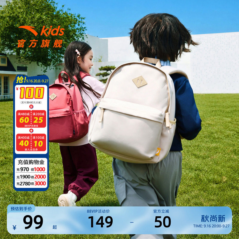 安踏儿童男女童休闲运动户外旅游宝宝轻便双肩背包12L幼儿园小包