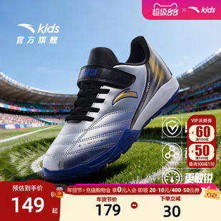 安踏儿童TF碎钉足球鞋男大童运动鞋秋冬新款防滑专业训练鞋球鞋子