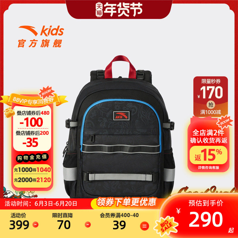 商场同款安踏儿童书包飞鱼4.0减负书包小学生书包男双肩包女书包