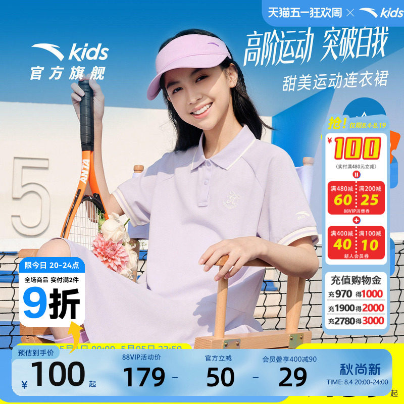 安踏儿童女大童针织连衣裙