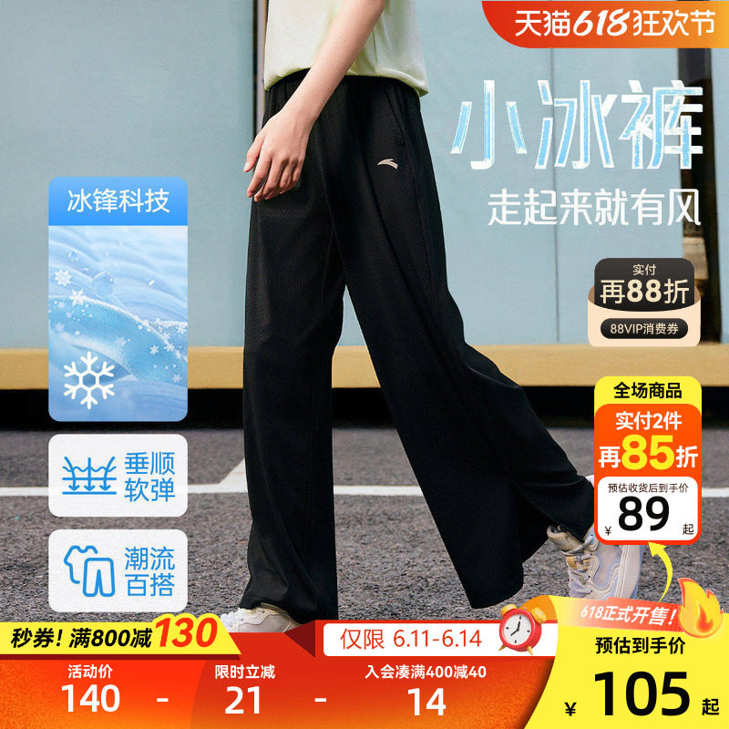冰丝裤安踏儿童装女童裤子阔腿防蚊裤夏季薄款2026新款长裤运动裤
