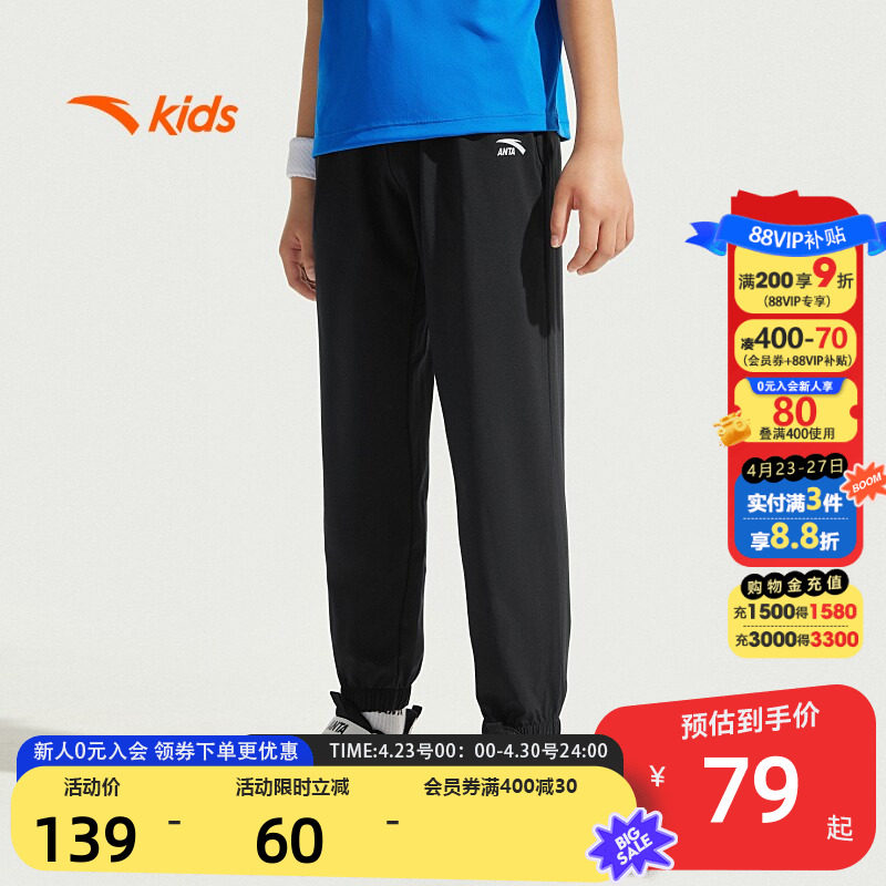 安踏儿童装男童速干裤子薄款春秋款2026新款防蚊裤卫裤运动裤夏季