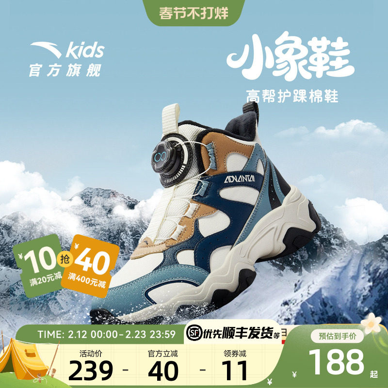 安踏儿童男童休闲鞋二棉鞋加绒加厚保暖运动鞋童鞋冬季大童棉靴子