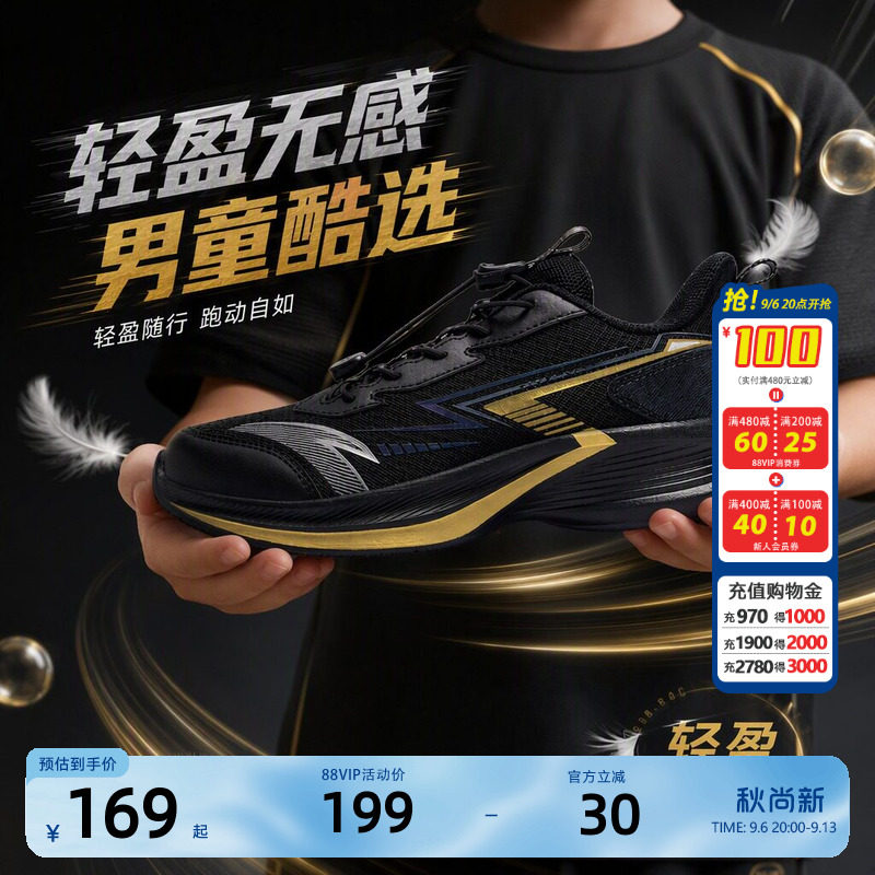 安踏儿童男大童跑鞋2026年新款舒适防滑耐磨中大童跑步旋钮运动鞋