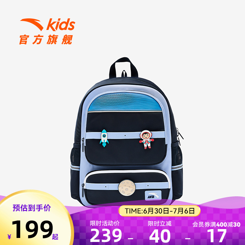 安踏兒童雙肩背包防水