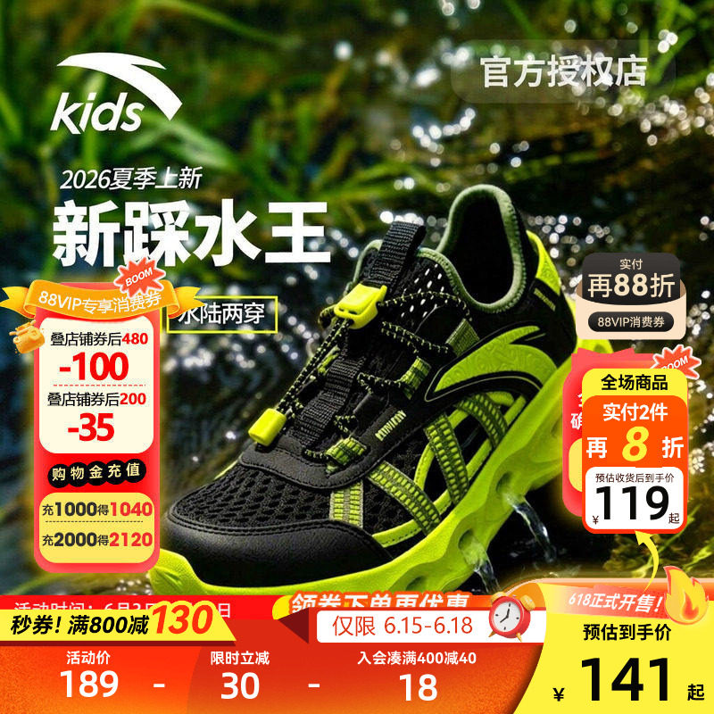 安踏儿童凉鞋男童2026夏季新款网面透气低帮大童框子鞋抽绳溯溪鞋