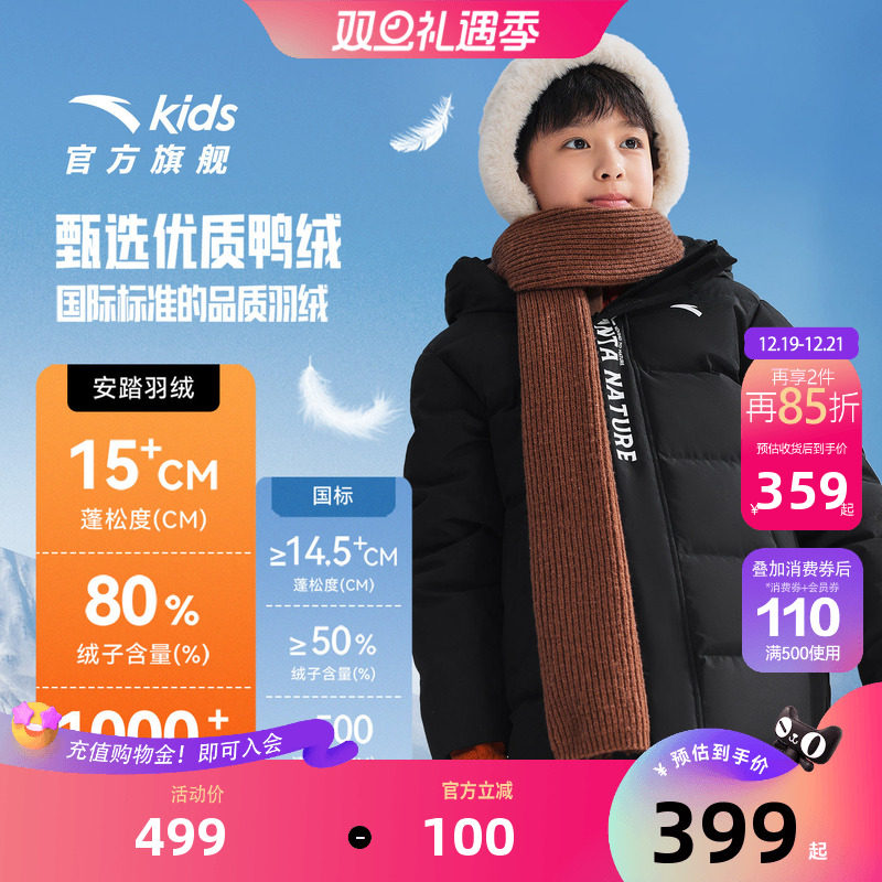 加厚长款儿童羽绒服安踏