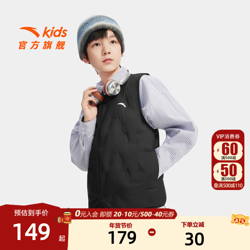 安踏儿童男女童轻薄羽绒马甲2025冬款上新舒适保暖中大童羽绒马甲,童装/婴儿装/亲子装,羽绒马甲,淘宝优惠券,粉丝福利购,淘宝优惠卷