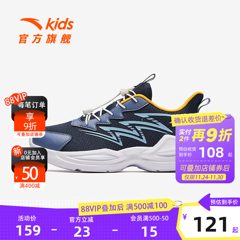 安踏儿童男大童运动跑鞋