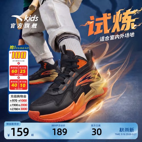 安踏儿童男大童篮球鞋2026春夏新款舒适防滑耐磨中大童高帮运动鞋