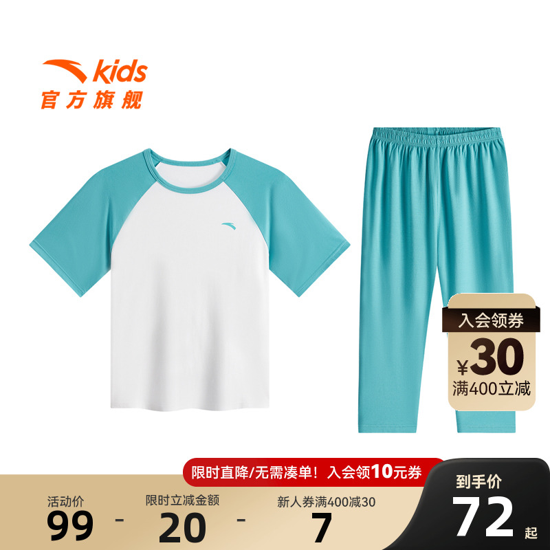 安踏儿童男童睡衣套装2025夏季新款舒适透气中大童家居服长袖长裤