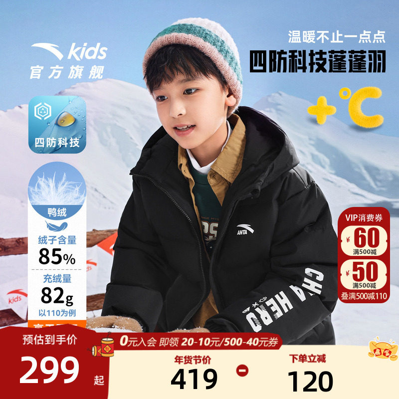 [泡泡羽面包服]安踏儿童羽绒服男童三防2025冬季新款加厚外套上衣,童装/婴儿装/亲子装,羽绒服,淘宝优惠券,粉丝福利购,淘宝优惠卷