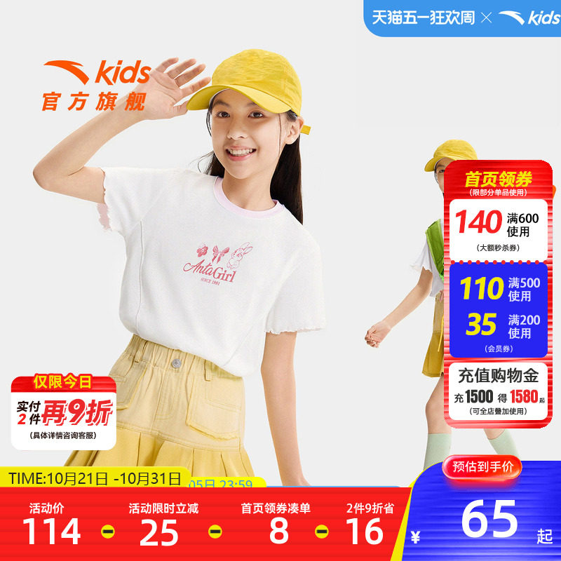 安踏儿童女大童针织短袖衫