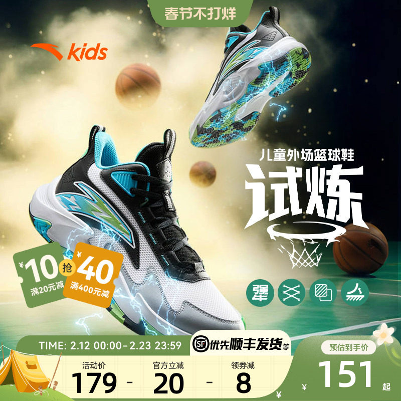 安踏儿童篮球鞋2025秋季款男童篮球鞋男大童运动鞋青少年实战球鞋