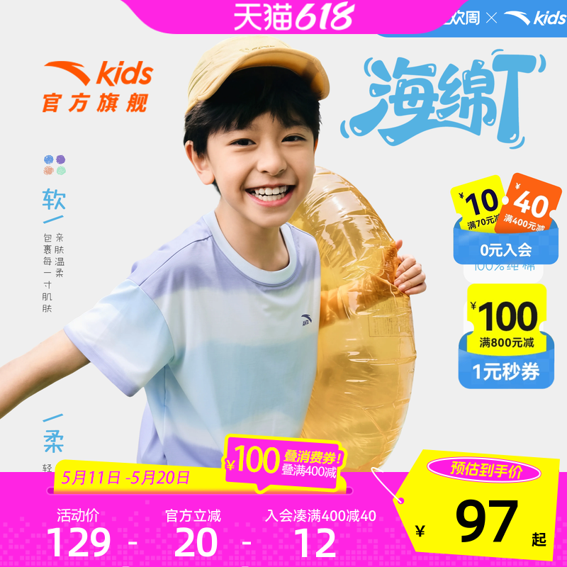 安踏儿童T恤男女大童条纹短袖衫2026夏季新款青少年纯棉透气短T潮