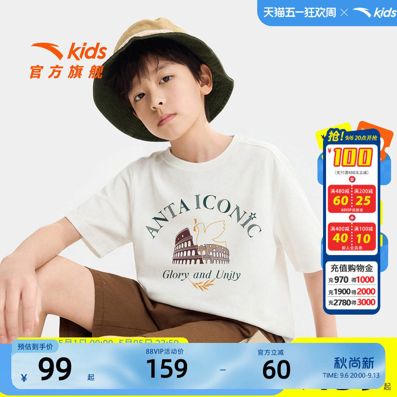 安踏儿童男大童针织短袖衫