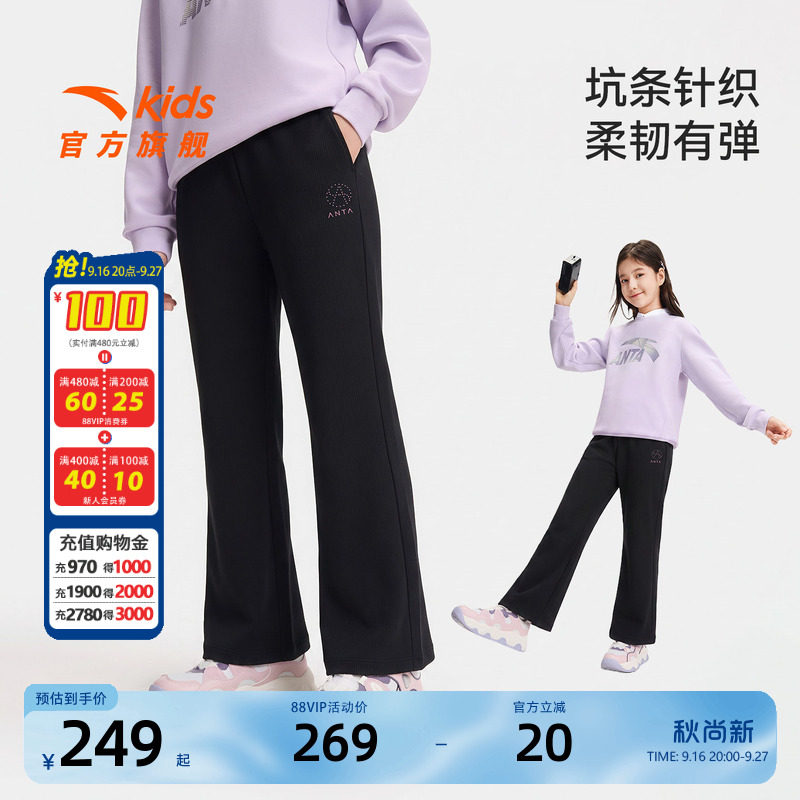 安踏儿童女大童针织运动长裤