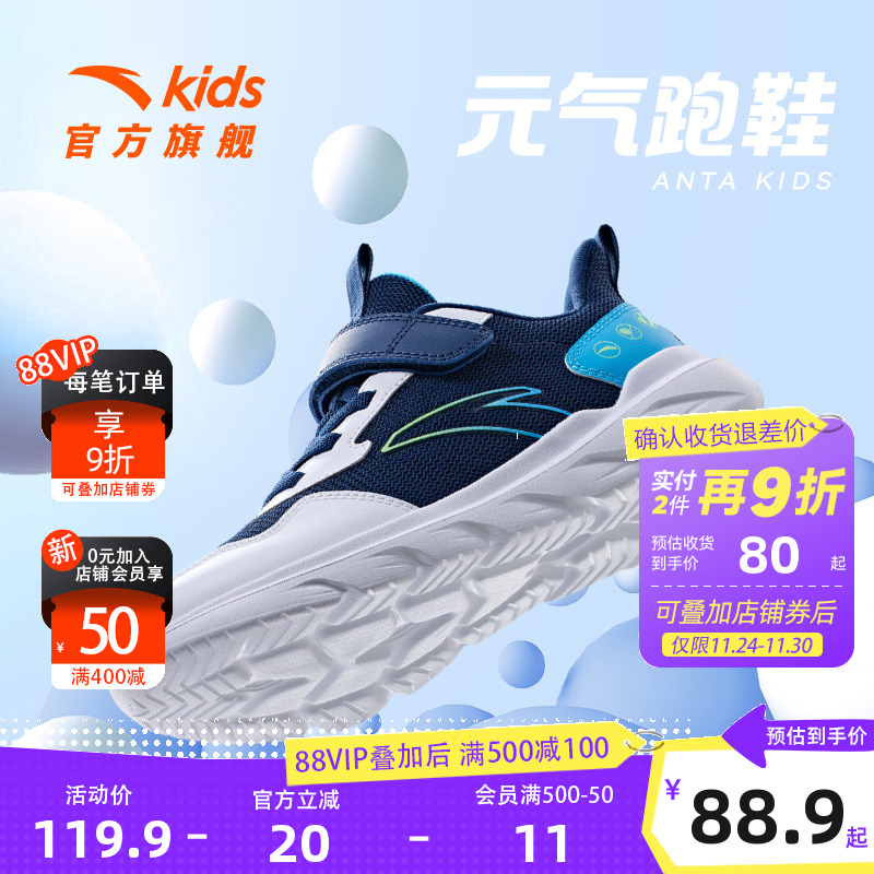 安踏儿童男童运动鞋跑步鞋抗菌