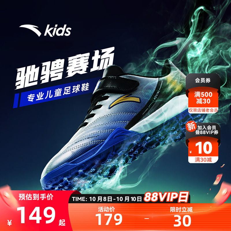 安踏儿童足球鞋减震2025