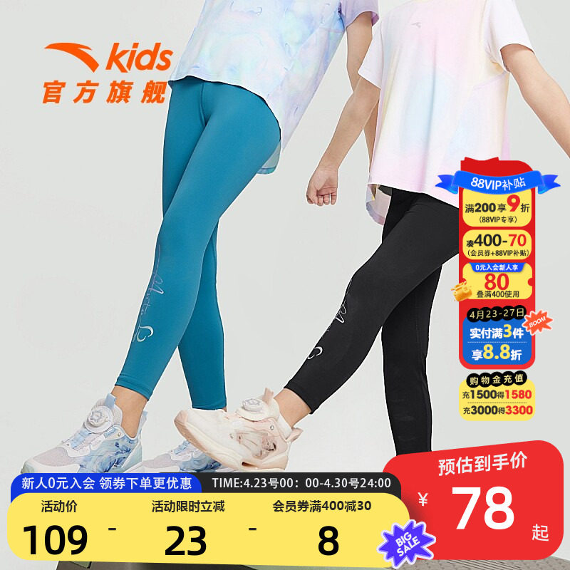 小糯弹吸湿速干|安踏儿童打底裤2026秋新款女童训练瑜伽裤子长裤