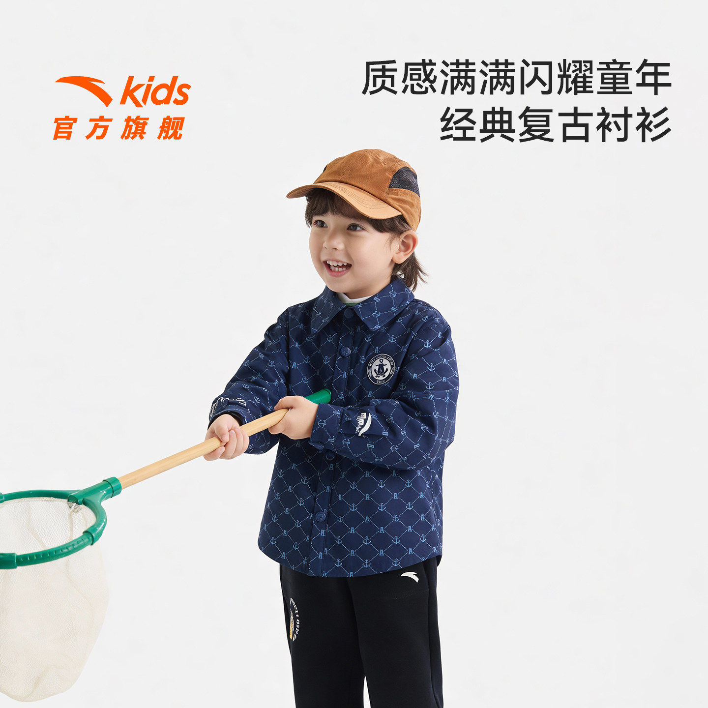 安踏儿童外套男小童潮流衬衫2026年新款宝宝翻领潮流格子内搭外套,童装/婴儿装/亲子装,普通外套,淘宝优惠券,粉丝福利购,淘宝优惠卷