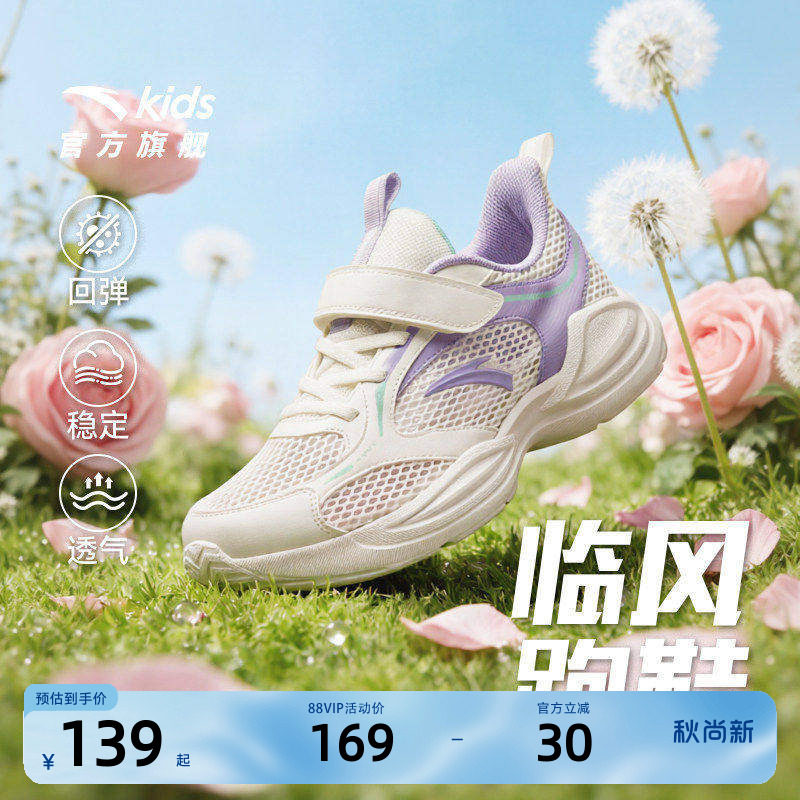 安踏儿童女大童运动跑鞋