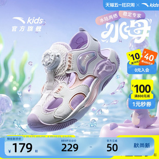 水母2|安踏儿童包头运动凉鞋2026夏款小童女童防滑女孩溯溪沙滩鞋
