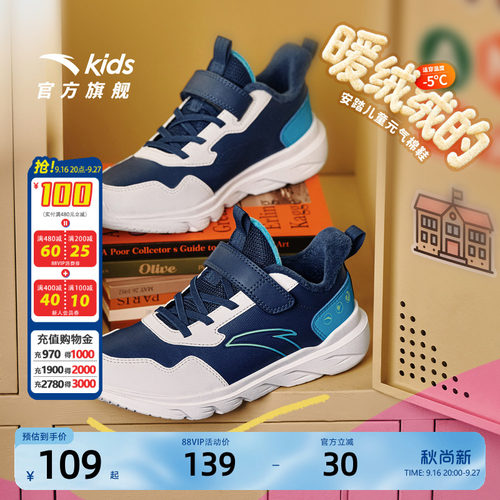 安踏儿童运动加绒棉鞋