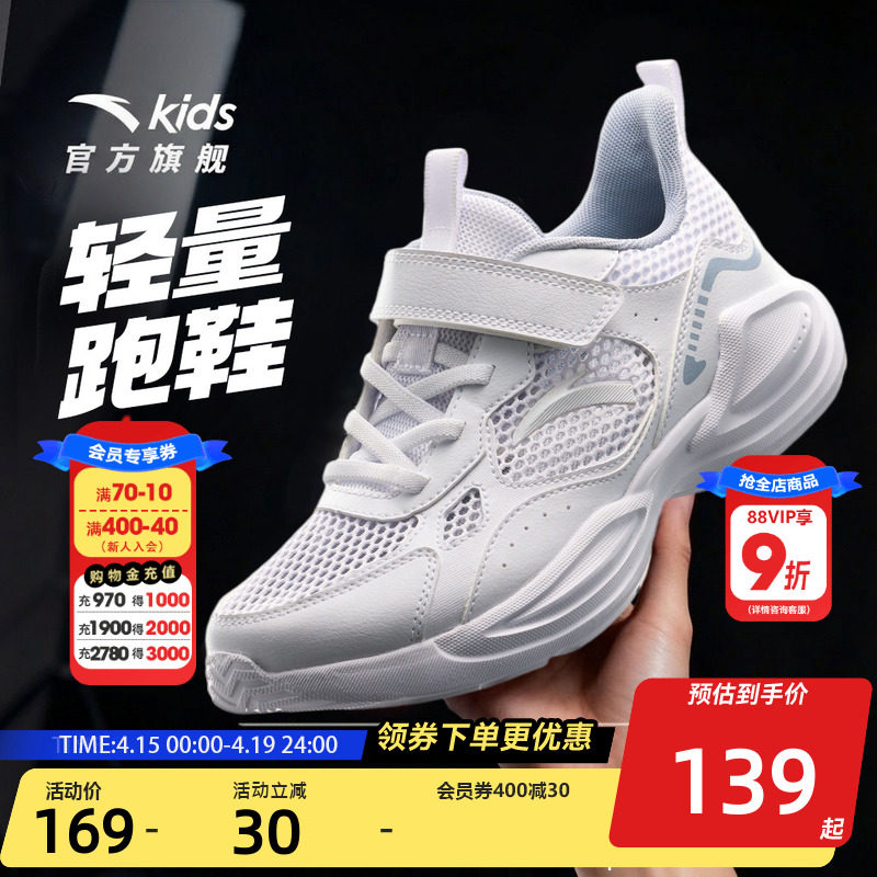 安踏儿童女童小白鞋2026春夏新款密网女童跑步鞋跑鞋软底休闲跑鞋