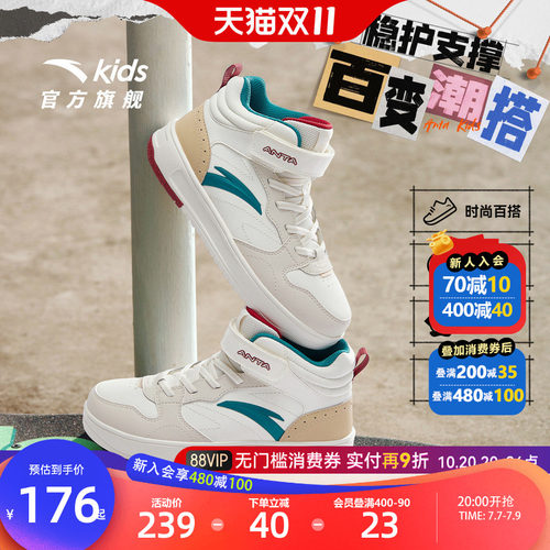 安踏儿童高帮板鞋春秋新款运动鞋男女大童休闲鞋学生小白鞋童鞋