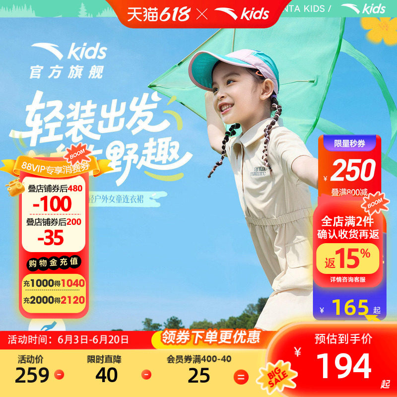 风铃裙安踏儿童装女童裙子夏季薄款2026新款速干POLO裙短袖连衣裙
