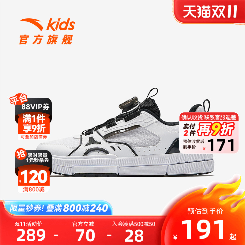 安踏儿童男大童旋钮板鞋