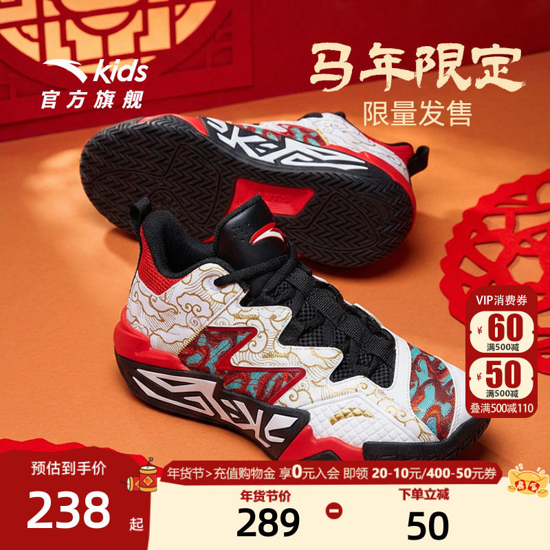 新年水泥安踏儿童男大童篮球鞋2025秋冬季新款舒适防滑中大童童鞋,童鞋/婴儿鞋/亲子鞋,运动鞋,淘宝优惠券,粉丝福利购,淘宝优惠卷