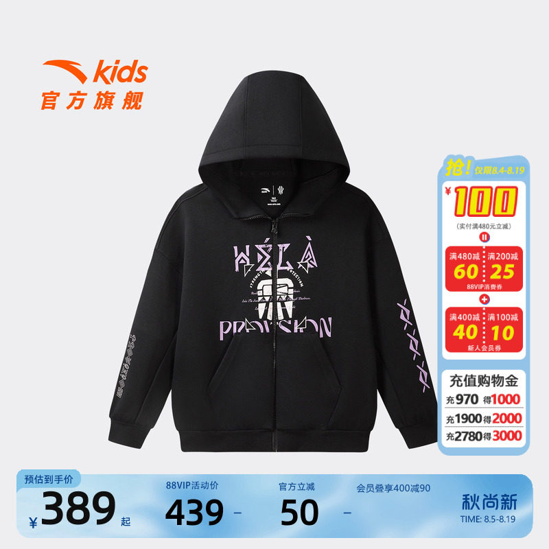 安踏儿童男大童连帽运动上衣