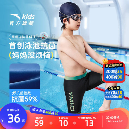 安踏儿童男童速干泳裤