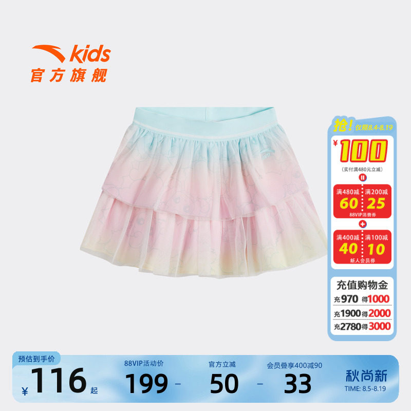 安踏儿童女小童潮流短裙