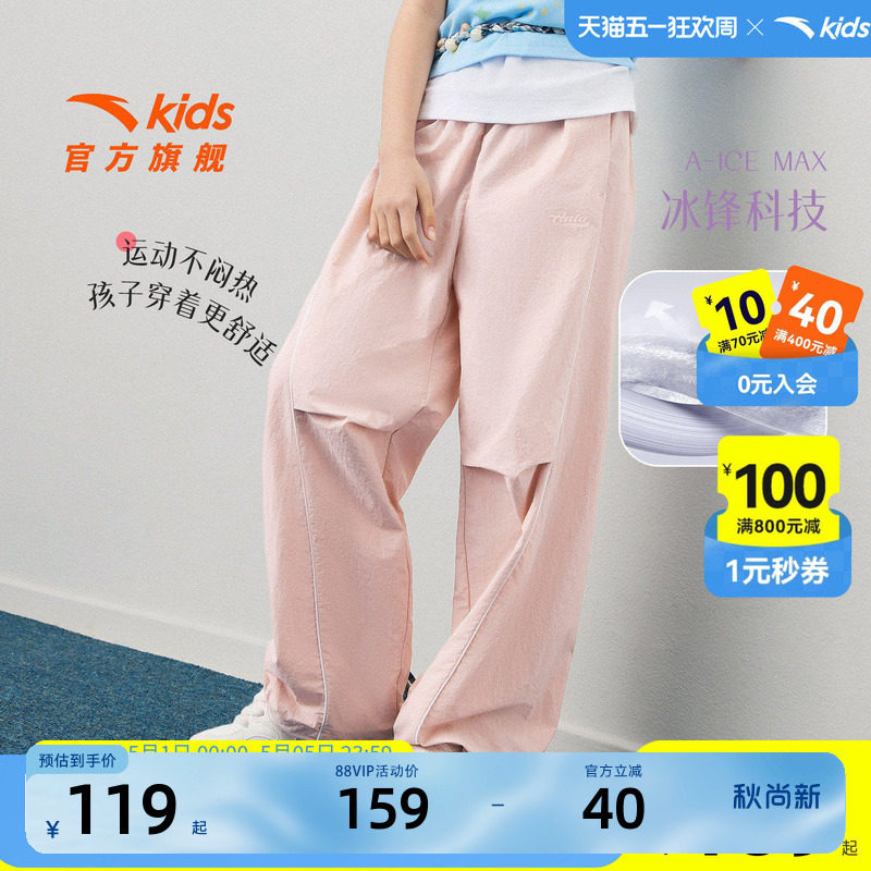 冰丝长裤安踏女童凉感直筒运动裤