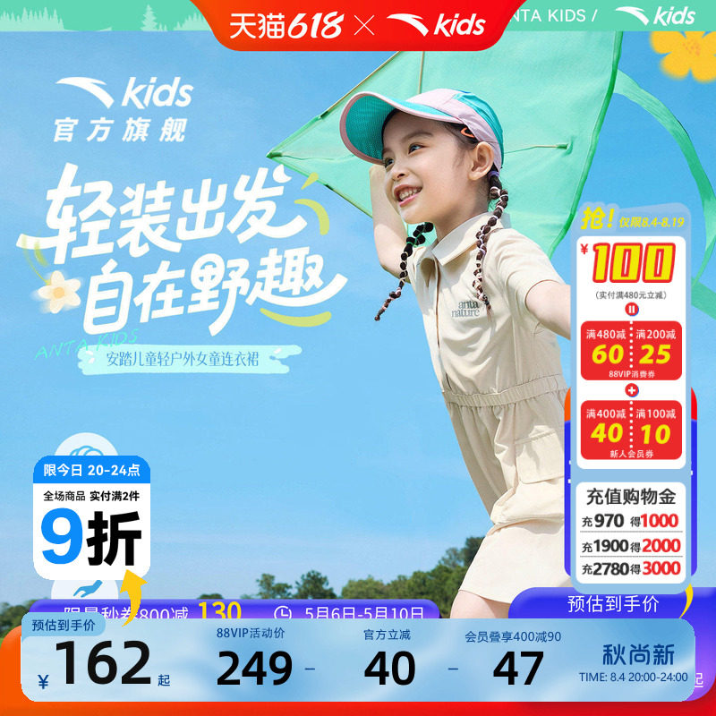 安踏女童POLO裙夏速干短袖连衣裙