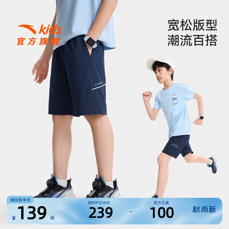 安踏儿童男大童五分裤
