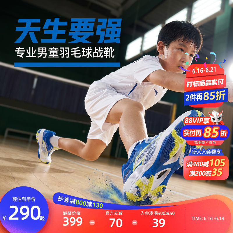 羽毛球鞋｜安踏儿童训练鞋2026年夏季新款网面透气防滑耐磨运动鞋