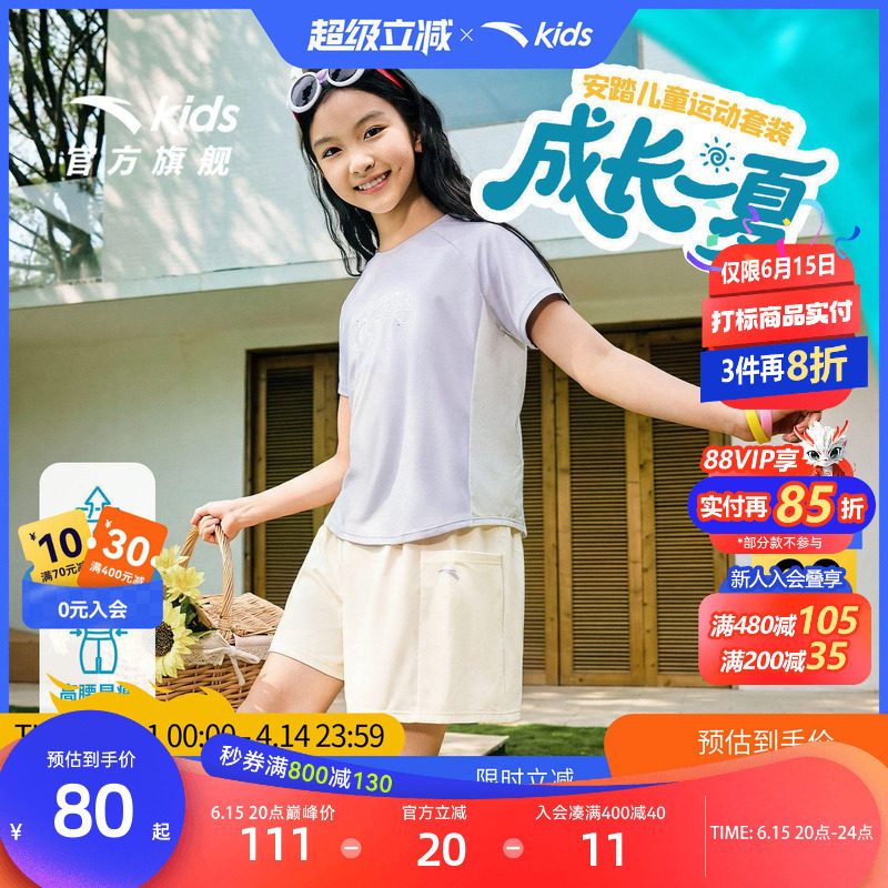 安踏儿童装女童套装夏2026透气速干短袖T恤短裤洋气运动两件套潮