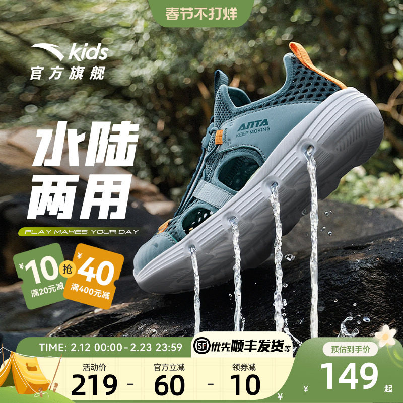 安踏儿童溯溪运动凉鞋大童男童2025夏季新网面一脚蹬女童宝宝小童