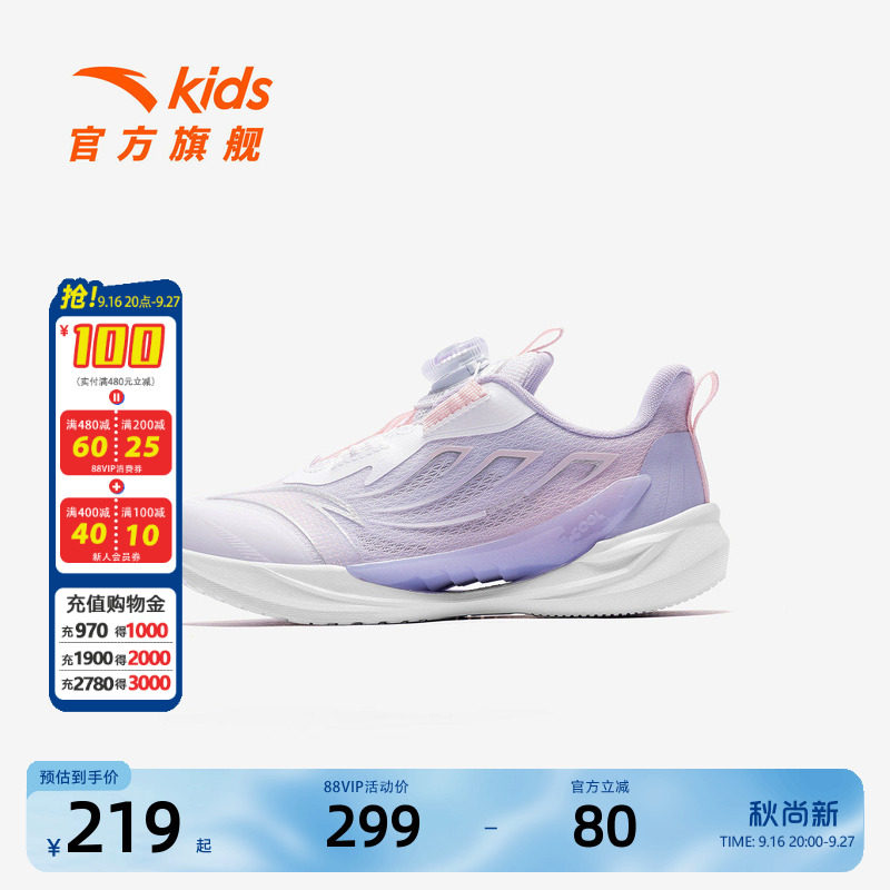 安踏儿童女小童运动跑鞋