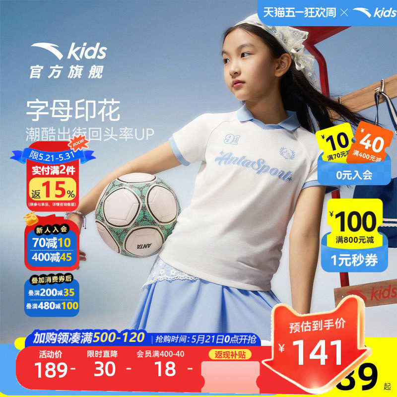 安踏儿童女童足球运动套装2026年夏季新款透气舒适中大童短袖短裙